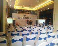 房地產(chǎn)活動策劃